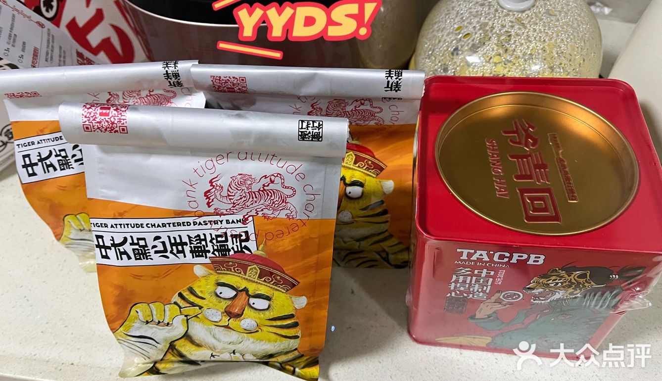 长沙我最爱的糕点[调皮]老虎卷yyds！