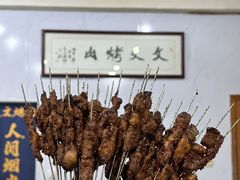 -文文烤肉(大皮院店)