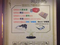 -万达影城(白云万达广场IMAX店)