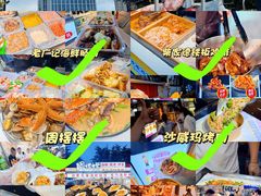 -大学城夜市