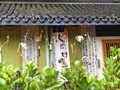 -茅家埠