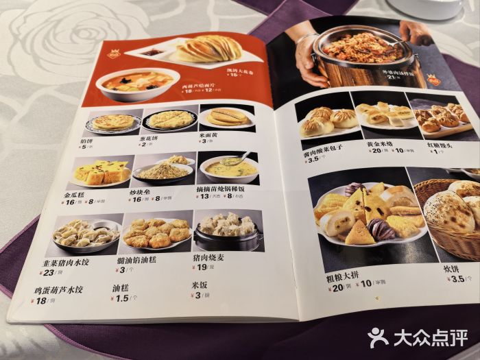 凯鸽酒楼•雁北民间菜(华北星店)图片