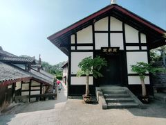-燊海井