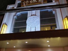 门面-好妈王饺子(滂江街店)