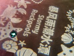 -沈阳海洋探索中心