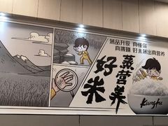 -真功夫(北京西站店)