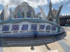 -上海海昌海洋公园