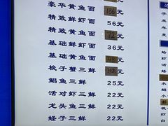 -木木鲜海鲜面(天一店)