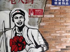 -龙厂长老火锅(抚琴店)