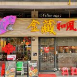 這一口咬下去😅整個人の三魂七魄都沒了…