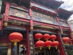 门面-四宜糕团店(南大街店)