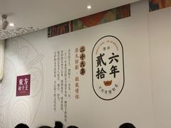 -东方饺子王(新奥购物中心店)