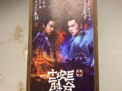 -MAX伯爵沉浸式超级游戏体验馆·实景桌游·剧本杀(小时代店)