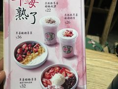 -宝珠奶酪(浦东金桥店)