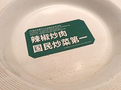 -费大厨辣椒炒肉(黄兴中心广场店)