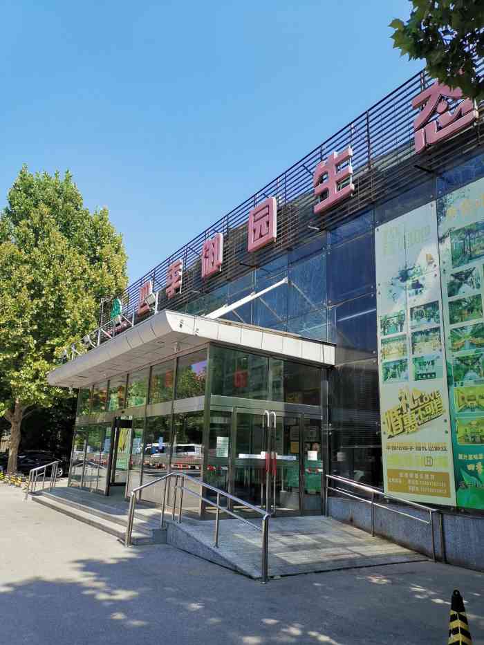 四季御园生态园-"环境不错,跟在植物园里似的,武大郎烧饼和.
