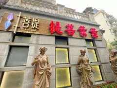 -叶叶菩提(太原别墅店)
