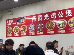 -范贤光鸡公煲(平乐园总店)