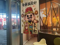 -许哥东北烧烤·铁丳烤串·宫后夹肉(繁花中心店)