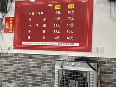 -张记奔吃小面