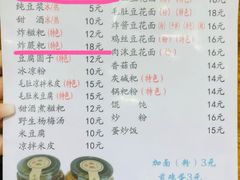 -袁家豆腐