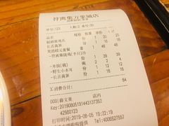 账单-符离集餐厅(万象城店)