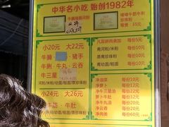 -珍珍小食店(西华路店)