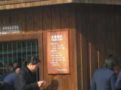 -溱湖国家湿地公园