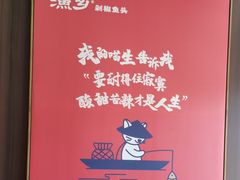 -渔乡米香·剁椒鱼头(四方坪店)
