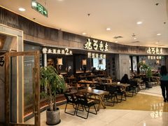 -北丐先生·野馄饨烧烤(长宁龙之梦店)
