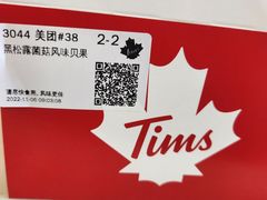 黑松露菌菇风味贝果-Tims天好咖啡(华侨城步行街店)