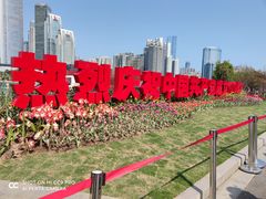 -海心沙亚运公园