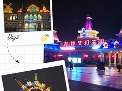 -厦门方特梦幻王国