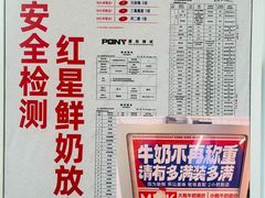 -红星前进面包牛奶公司(五道口购物中心店)
