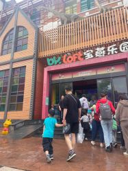 -宝燕乐园(闵行旗舰店)