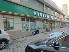 门面-吾斯曼珍珠抓饭王