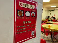 -桂园白粥·潮汕老味道