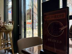 -漆黑觉米粉(三里屯店)