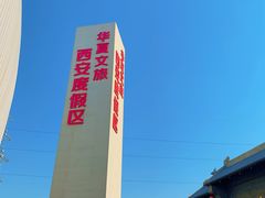 -华夏文旅海洋公园