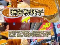 -大学城夜市