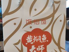 -饭怕鱼(阳光100店)