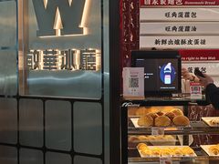 -敏华冰厅(平安金融中心店)