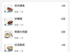 -同得兴面馆.苏式面.三虾面(园区店)