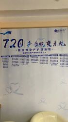 -伊然美产后恢复中心(海珠妇幼店)