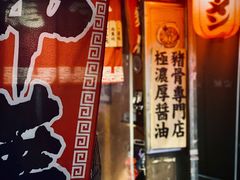 -老龙亭拉面店