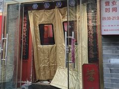 -北三条胡同打卤面馆(雍和宫店)