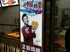-正新鸡排·炸鸡烧烤(中原店)