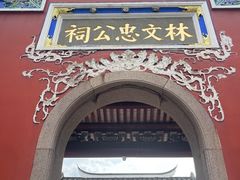 -三坊七巷历史文化街区