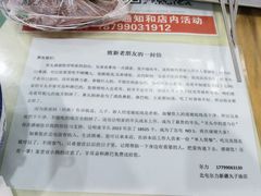 -尔力新疆丸子汤(北屯店)