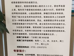 -广州中医药大学深圳医院(福田)